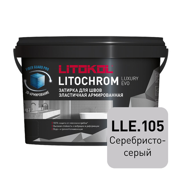 затирка для швов LITOKOL Лакшери Эво/Litochrom Luxury Evo эласт. 1-10мм 2кг серебристо-серая