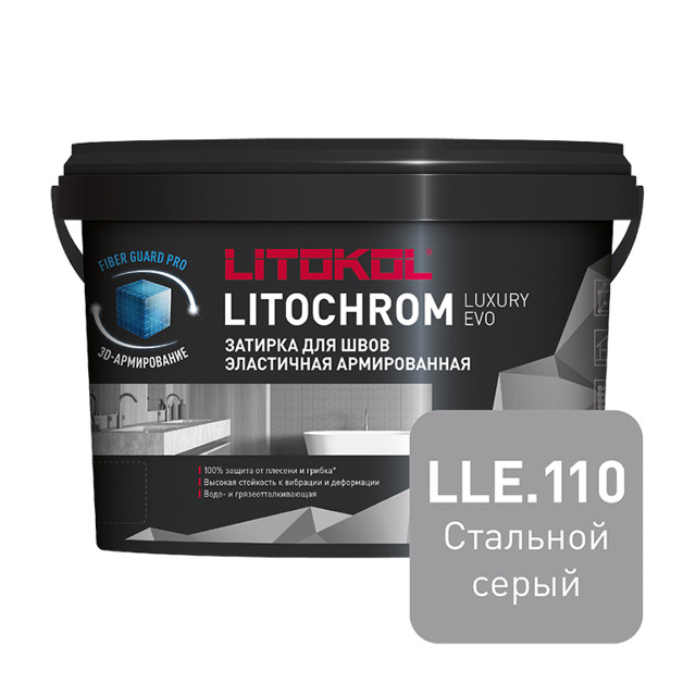 затирка для швов LITOKOL Литохром Лакшери Эво/Litochrom Luxury Evo эласт. 1-10мм 2кг стальная серая