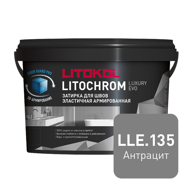 затирка для швов LITOKOL Литохром Лакшери Эво/Litochrom Luxury Evo эласт. 1-10мм 2кг антрацит