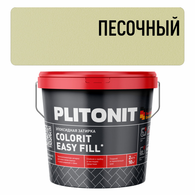 затирка для швов PLITONIT Colorit EasyFill эпокс. 1-10мм 2кг песочная