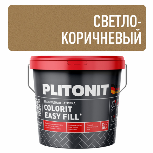 затирка для швов PLITONIT Colorit EasyFill эпокс. 1-10мм 2кг светло-коричневая