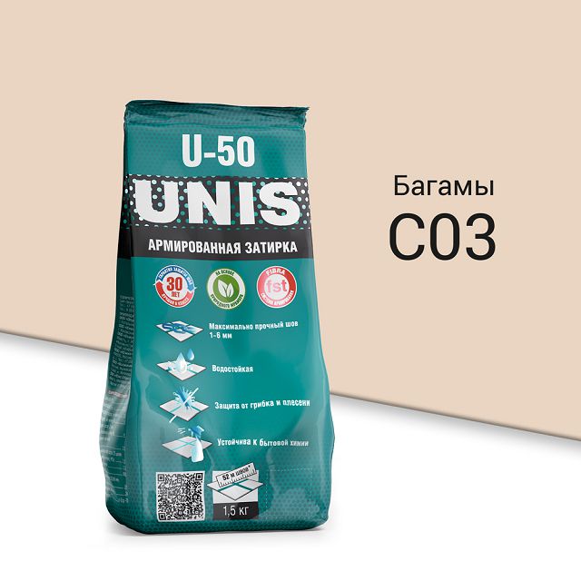 затирка для швов UNIS U-50 армир. 1-6мм 1,5кг багамы