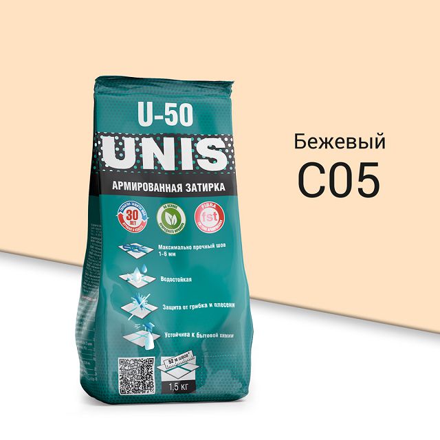 затирка для швов UNIS U-50 армир. 1-6мм 1,5кг бежевая