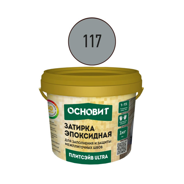 затирка эпоксидная эластичная ОСНОВИТ ПЛИТСЭЙВ ULTRA XE15 Е Асфальт 117 (1 кг)