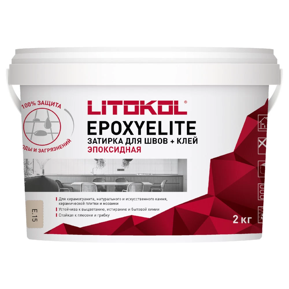 Затирка эпоксидная Litokol Epoxy Elite e.15 латте 2 кг