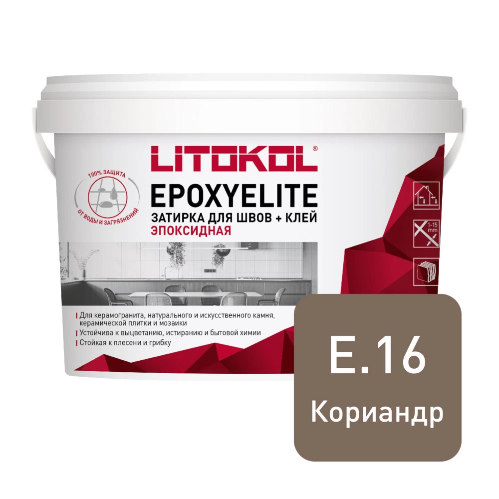 Затирка эпоксидная Litokol Epoxy Elite e.16 кориандр 1 кг