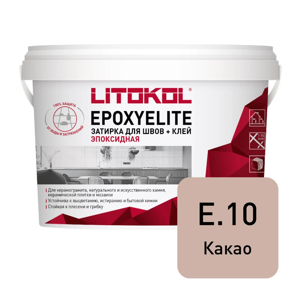 Затирка эпоксидная Litokol EpoxyElite e.10 какао 1 кг