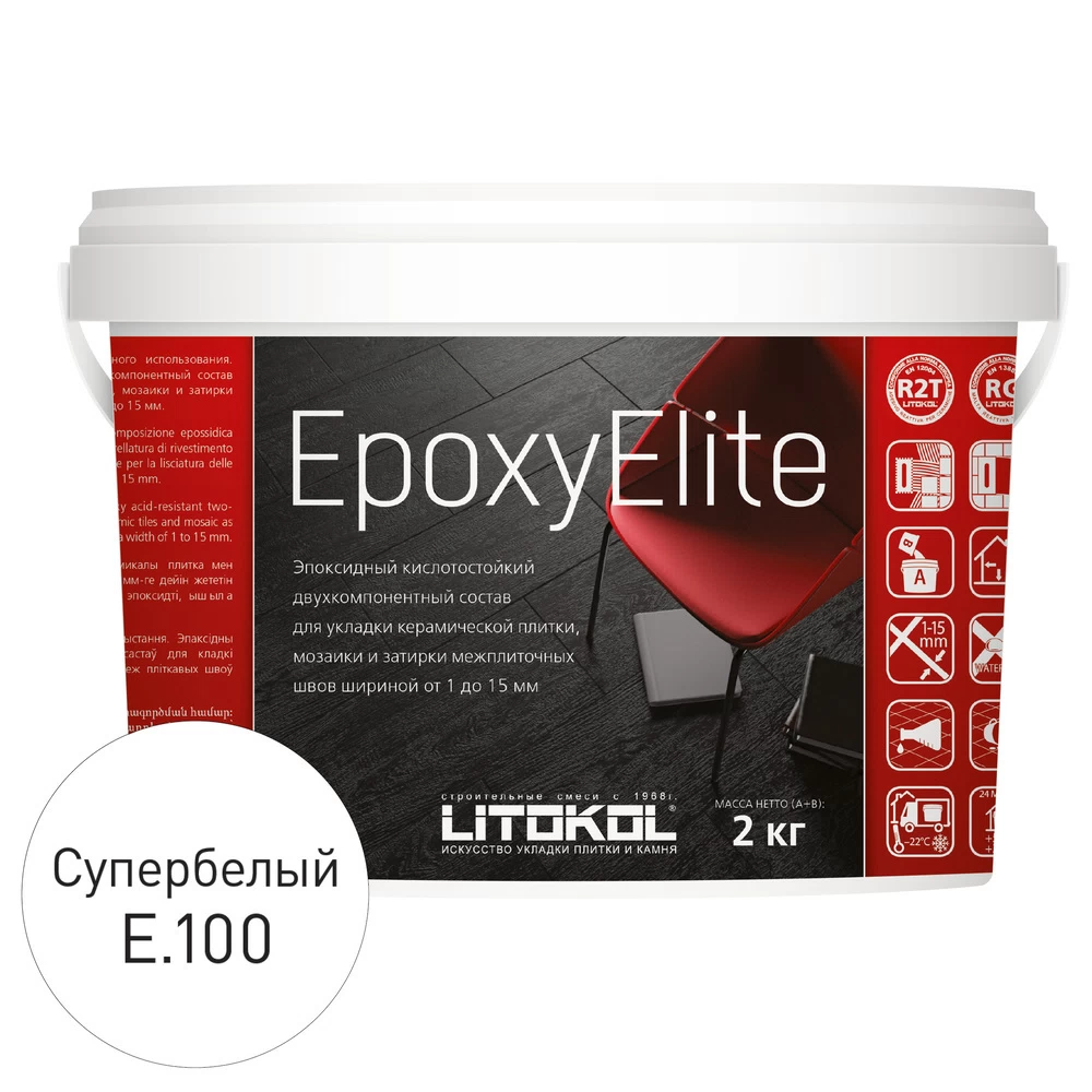 Затирка эпоксидная Litokol EpoxyElite e.100 супербелая 2 кг