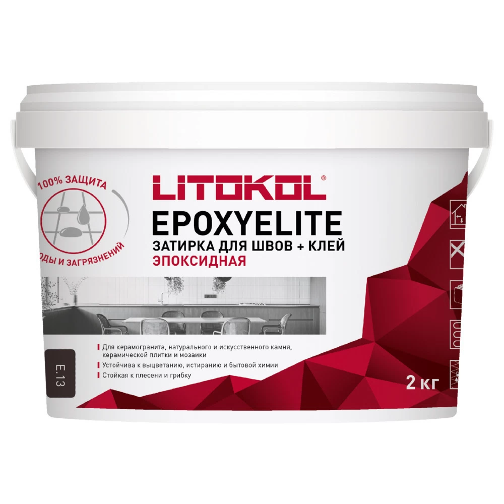 Затирка эпоксидная Litokol EpoxyElite e.13 темный шоколад 2 кг