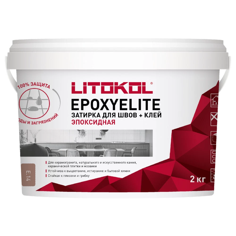 Затирка эпоксидная Litokol EpoxyElite e.14 карамель 2 кг