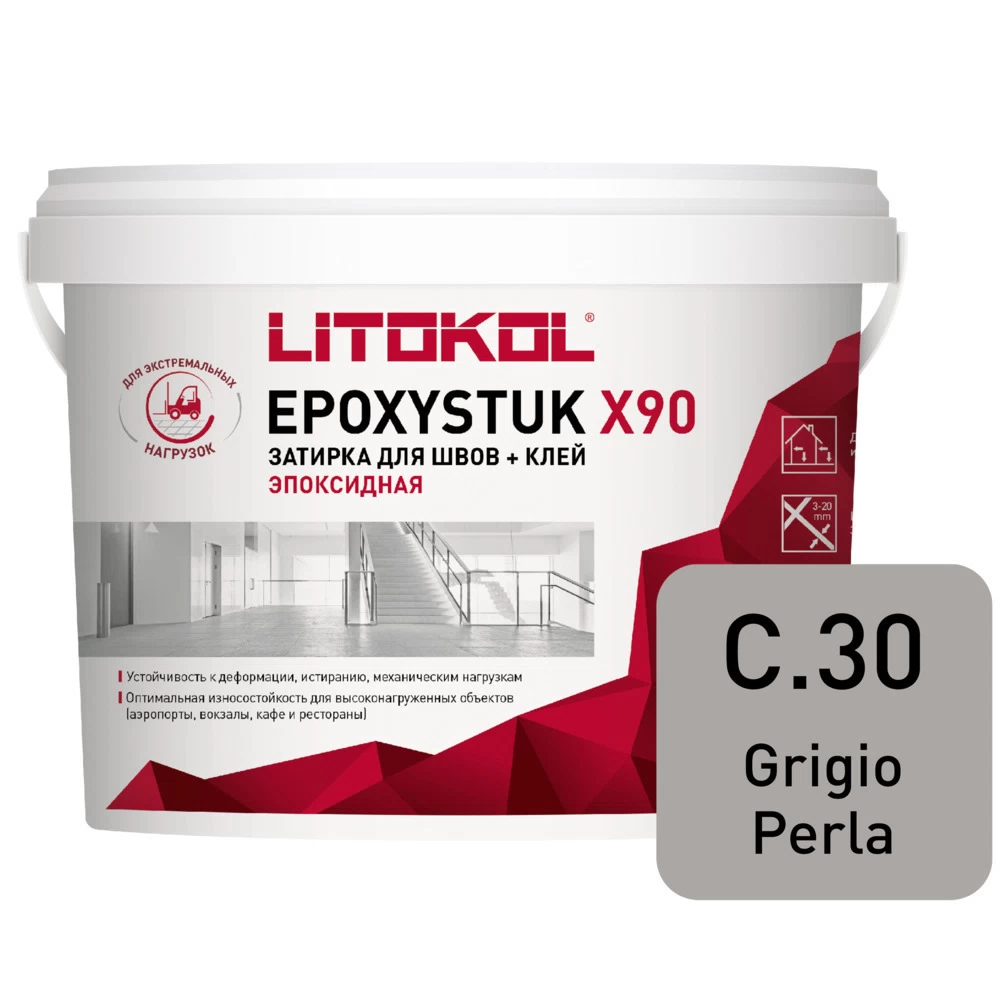 Затирка эпоксидная Litokol EpoxyStuk X90 c.30 жемчужно-серый 10 кг