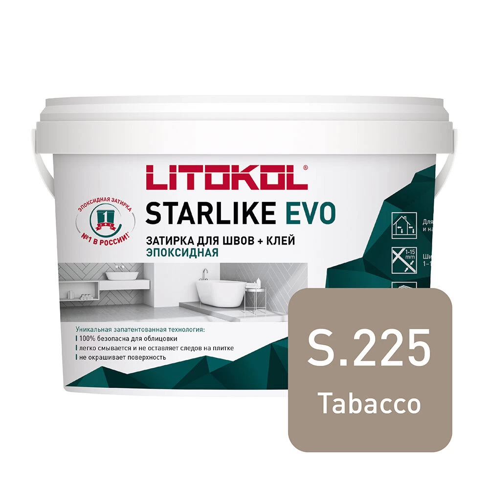 Затирка эпоксидная Litokol Starlike Evo s.225 табачный 1 кг