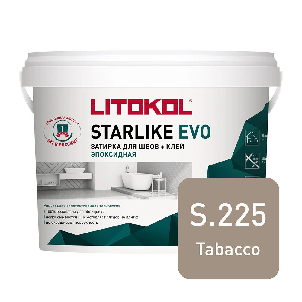 Затирка эпоксидная Litokol Starlike Evo s.225 табачный 5 кг
