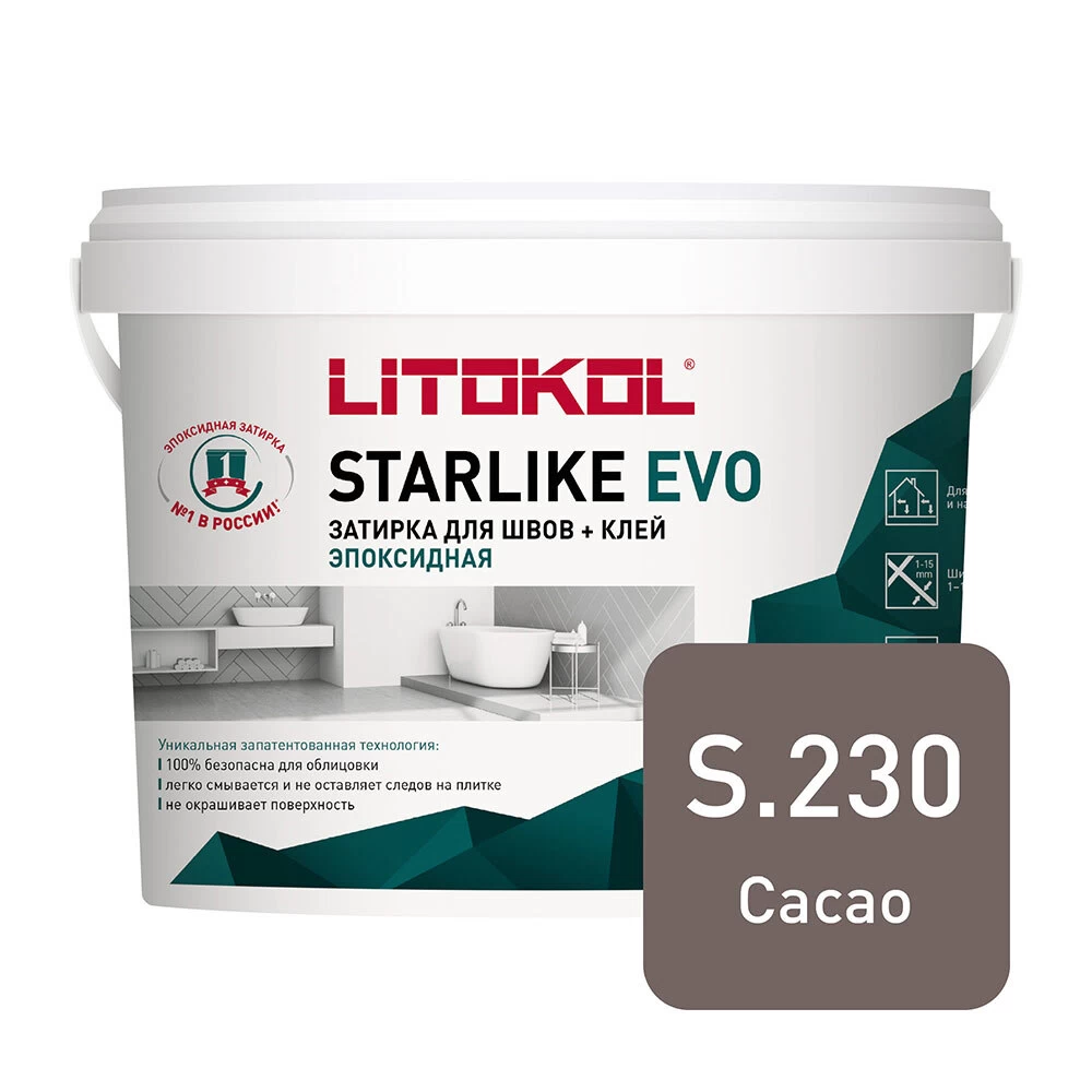 Затирка эпоксидная Litokol Starlike Evo s.230 какао 5 кг