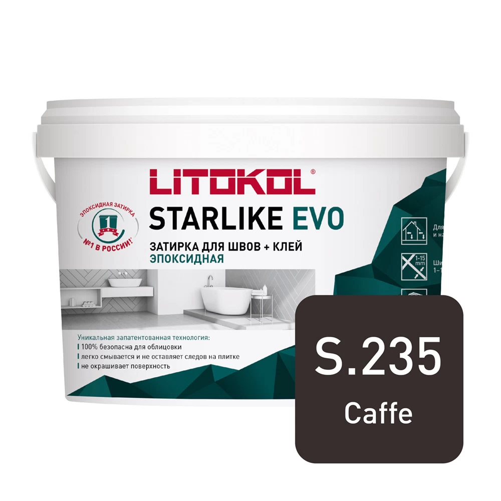 Затирка эпоксидная Litokol Starlike Evo s.235 кофейный 2,5 кг