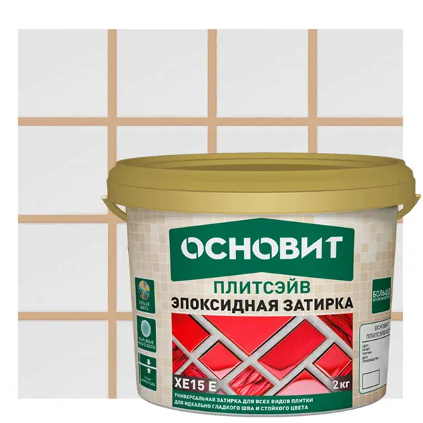 Затирка эпоксидная Основит Плитсэйв XE15Е цвет 030 бежевый 2 кг