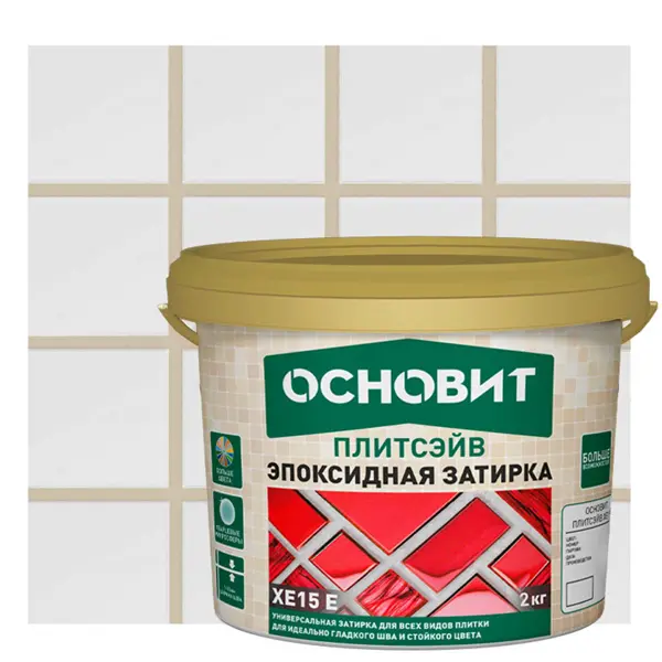 Затирка эпоксидная Основит Плитсэйв XE15Е цвет 033 ваниль 2 кг