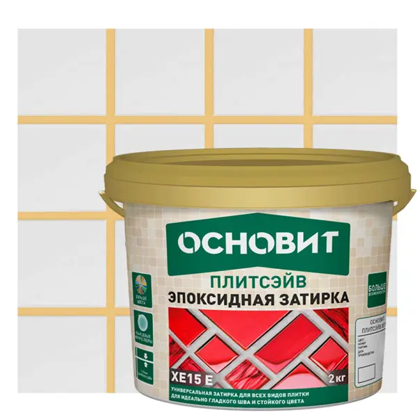 Затирка эпоксидная Основит Плитсэйв XE15Е цвет 034 светло-бежевый 2 кг