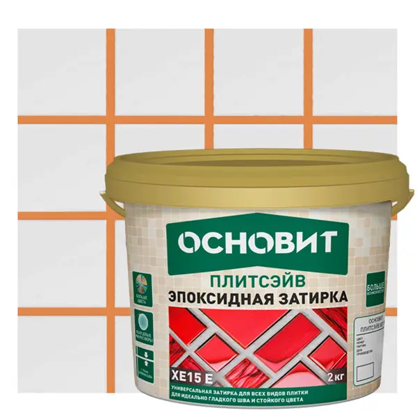 Затирка эпоксидная Основит Плитсэйв XE15Е цвет 035 кремовый 2 кг