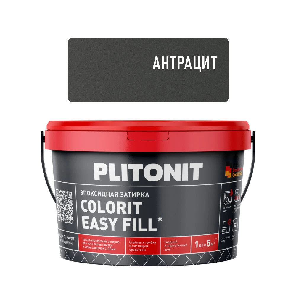 Затирка эпоксидная Plitonit Colorit EasyFill антрацит 1 кг