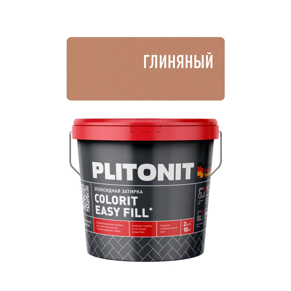 Затирка эпоксидная Plitonit Colorit EasyFill глиняная 2 кг