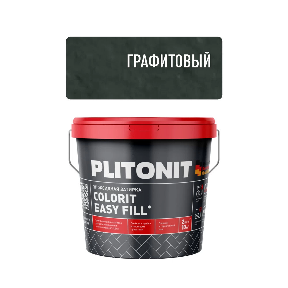Затирка эпоксидная Plitonit Colorit EasyFill графитовая 2 кг