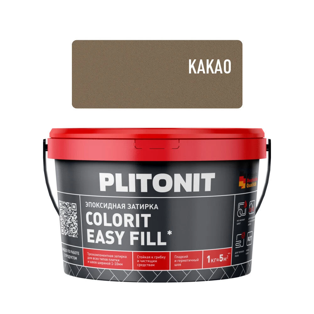 Затирка эпоксидная Plitonit Colorit EasyFill какао 1 кг