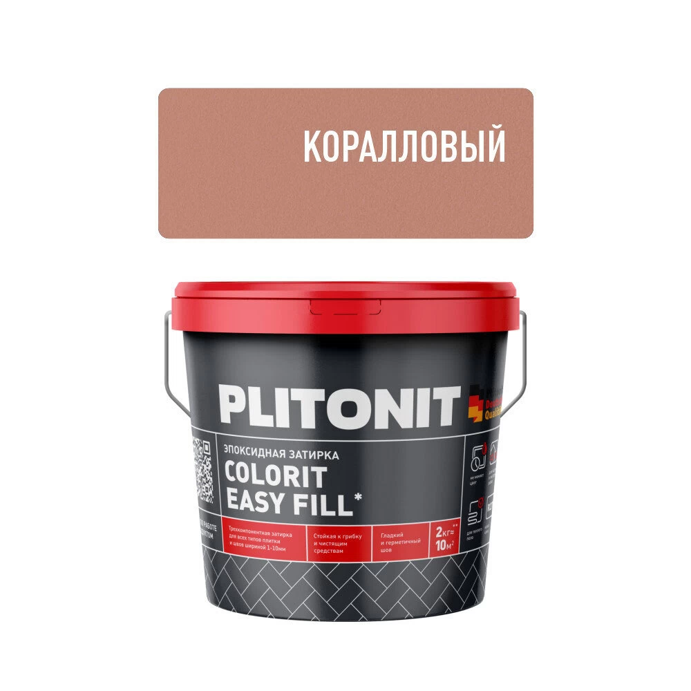 Затирка эпоксидная Plitonit Colorit EasyFill коралловая 2 кг