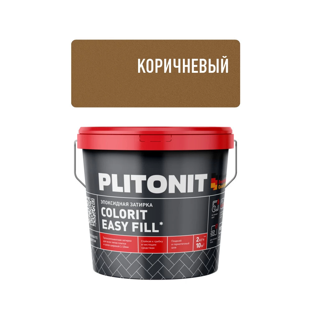 Затирка эпоксидная Plitonit Colorit EasyFill коричневая 2 кг