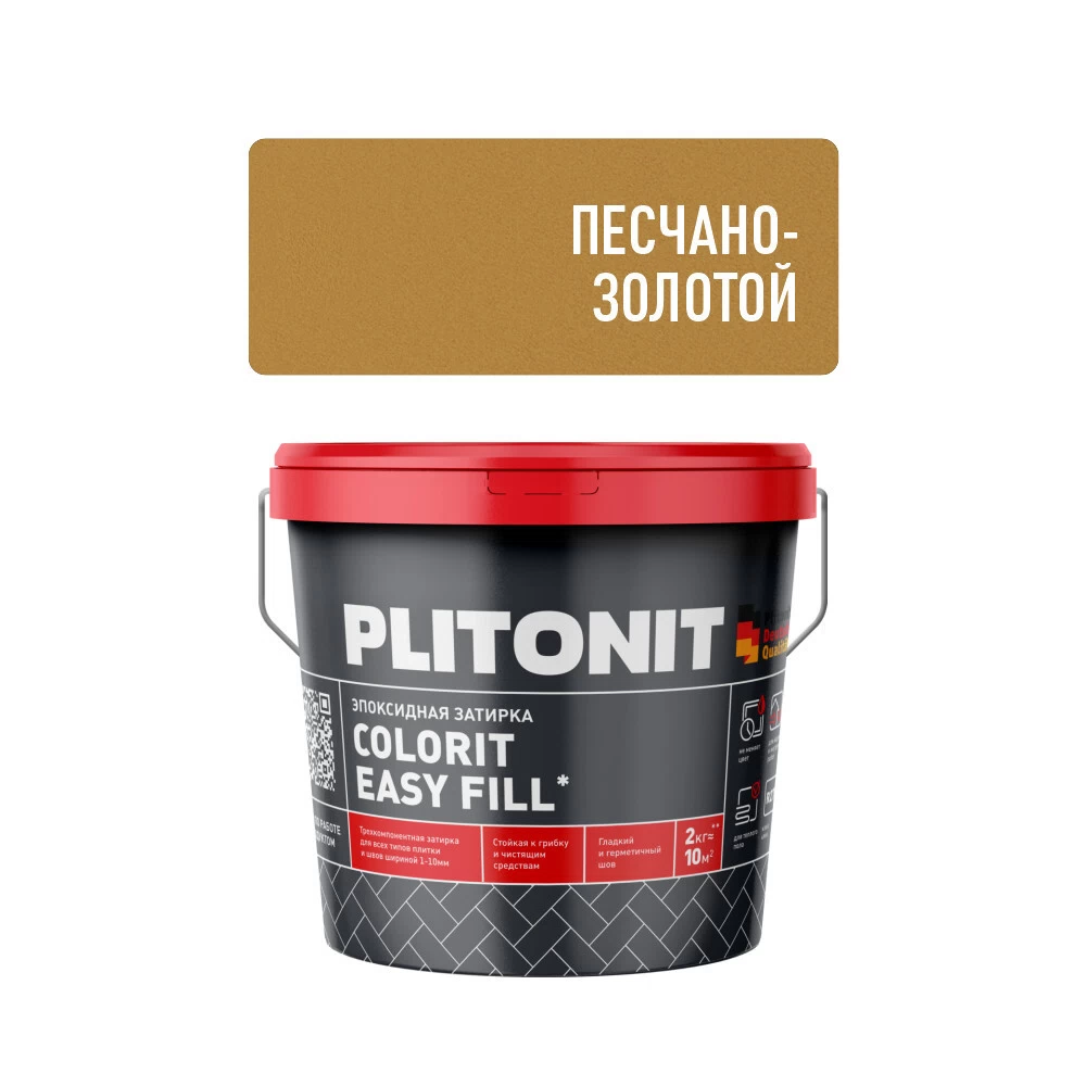 Затирка эпоксидная Plitonit Colorit EasyFill песчано-золотая 2 кг