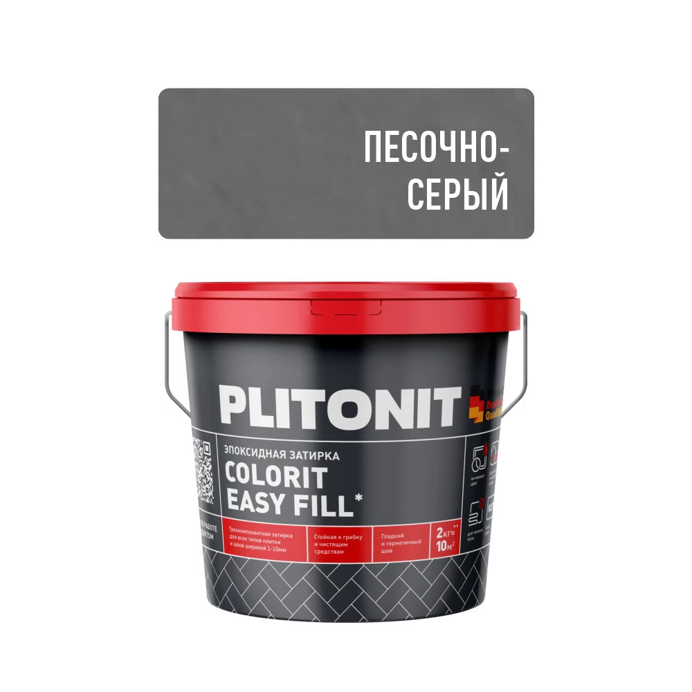 Затирка эпоксидная Plitonit Colorit EasyFill песочно-серая 2 кг