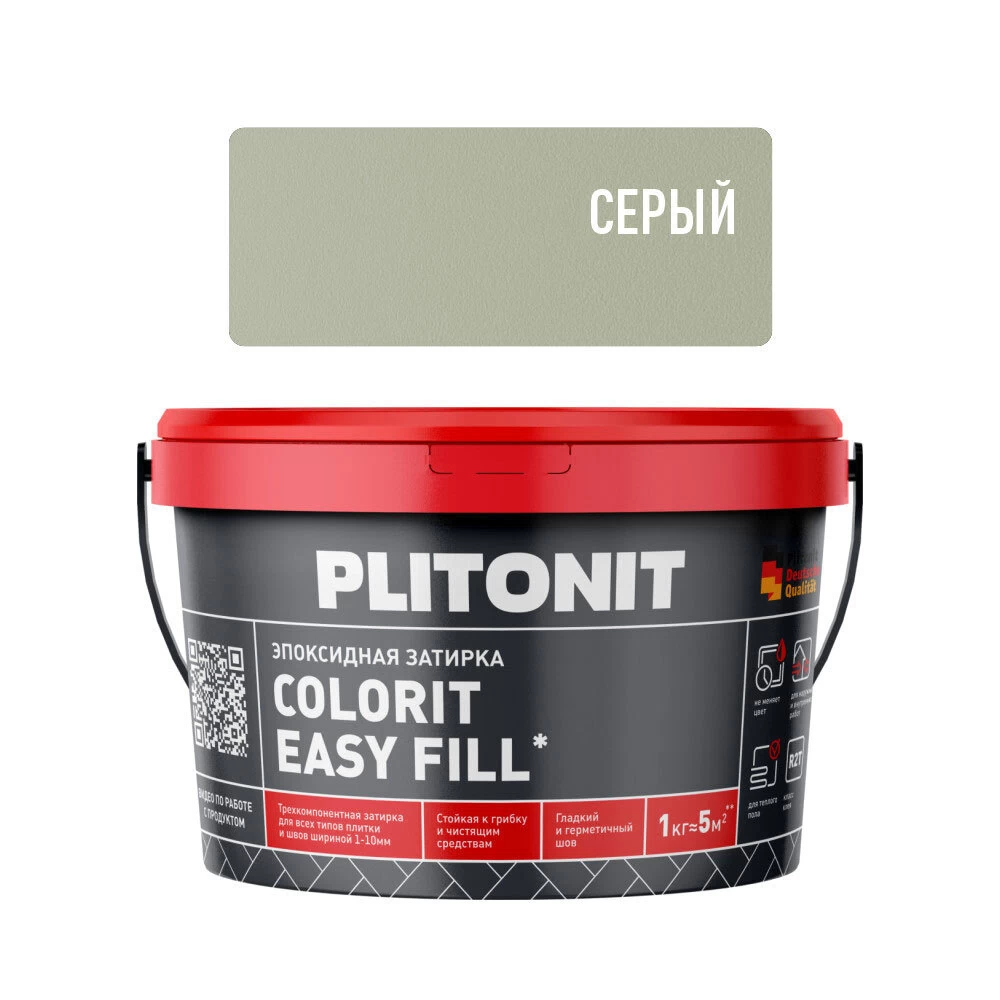 Затирка эпоксидная Plitonit Colorit EasyFill серая 1 кг
