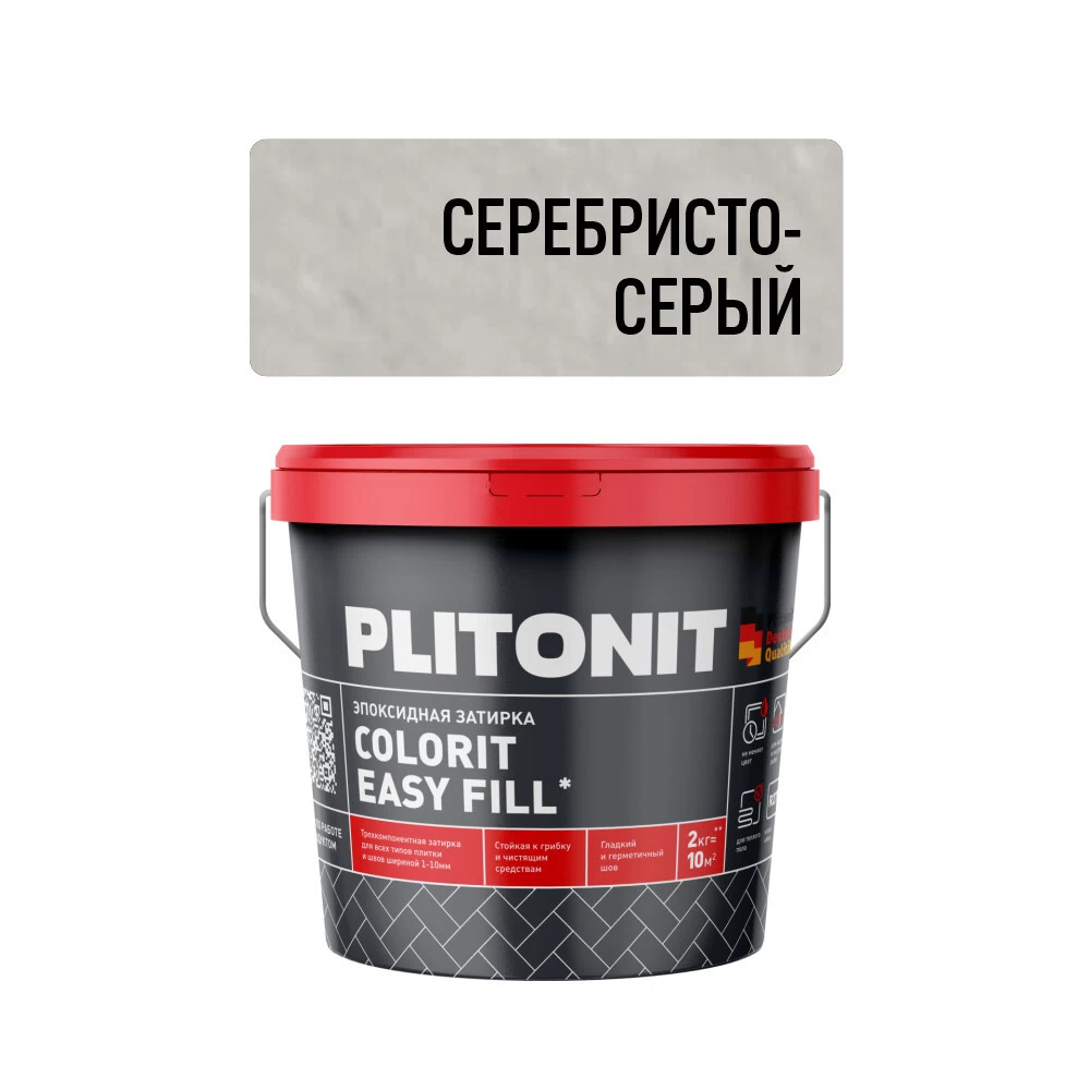 Затирка эпоксидная Plitonit Colorit EasyFill серебристо-серая 2 кг
