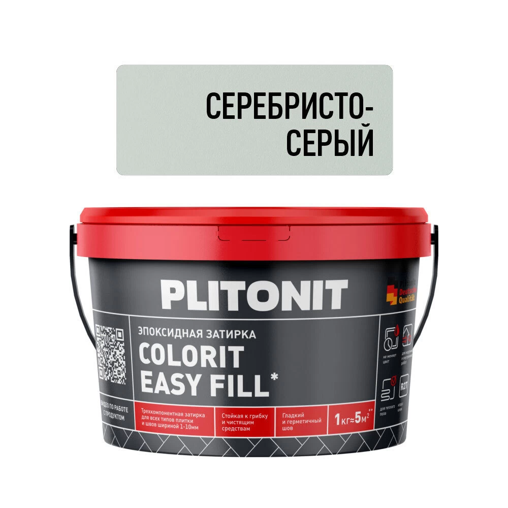 Затирка эпоксидная Plitonit Colorit EasyFill серебристо-серая 1 кг