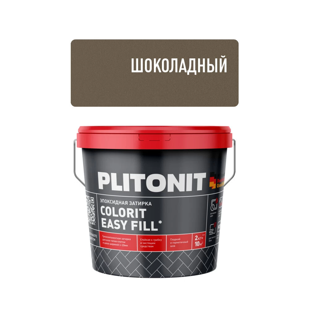 Затирка эпоксидная Plitonit Colorit EasyFill шоколадная 2 кг