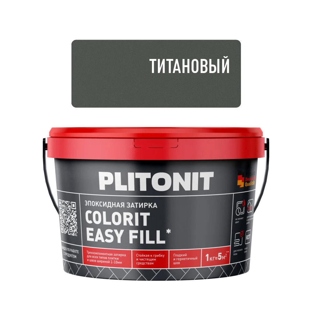 Затирка эпоксидная Plitonit Colorit EasyFill титановая 1 кг