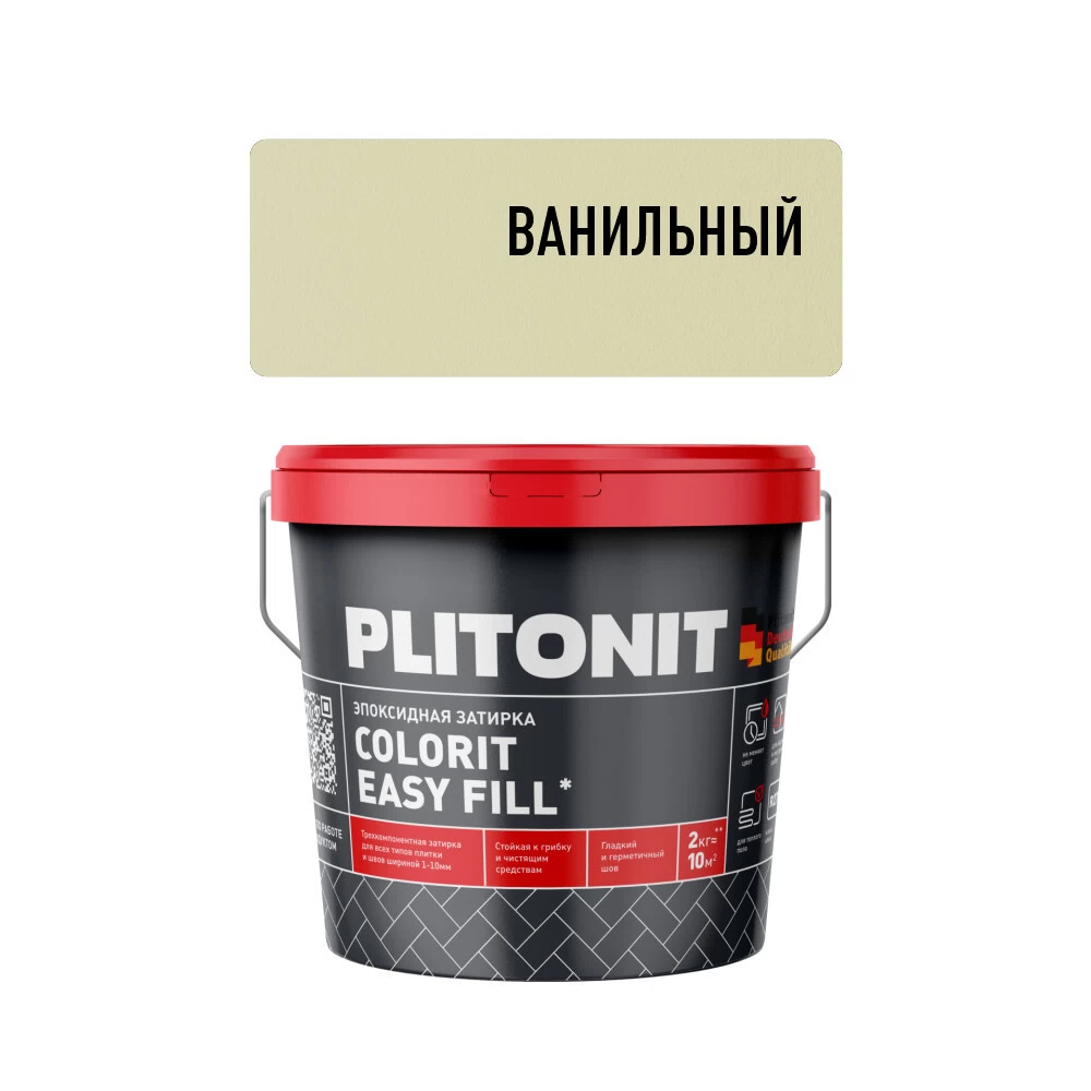 Затирка эпоксидная Plitonit Colorit EasyFill ванильная 2 кг