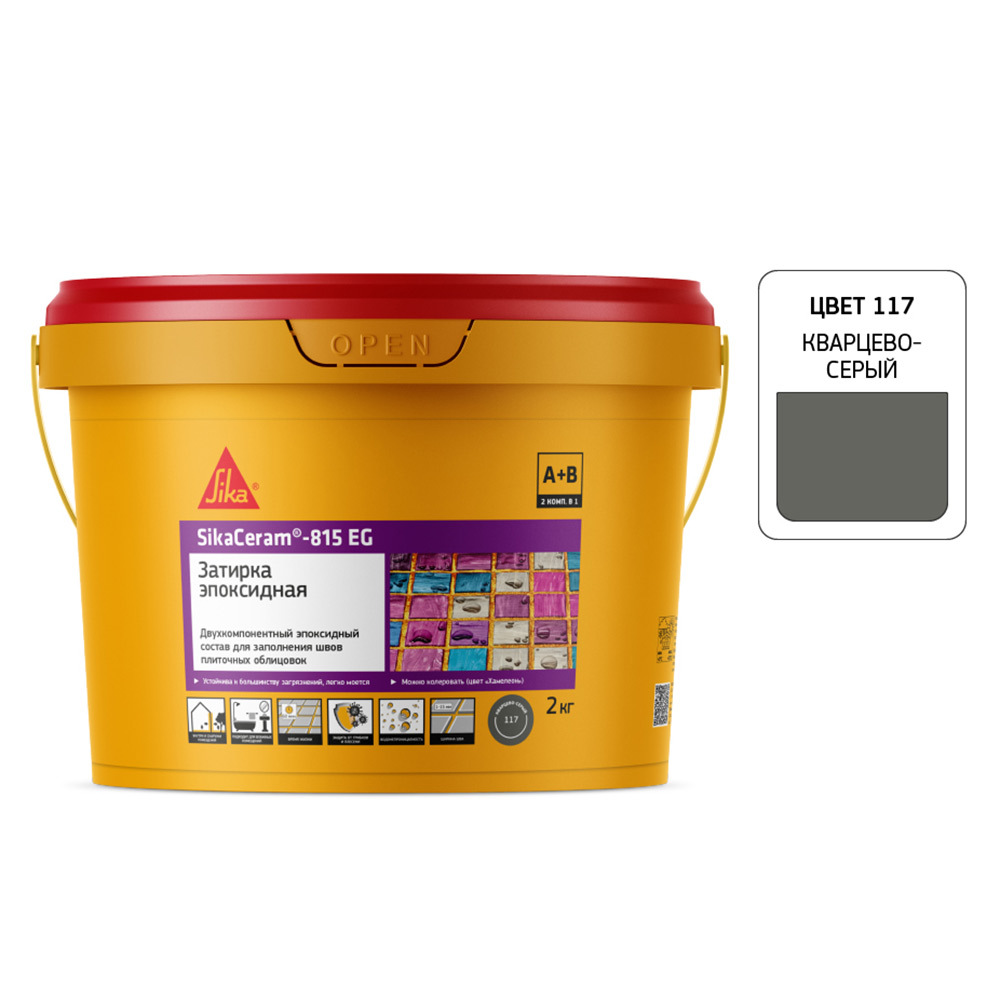 Затирка эпоксидная Sika Ceram 815 EG 117 кварцево-серая 2 кг