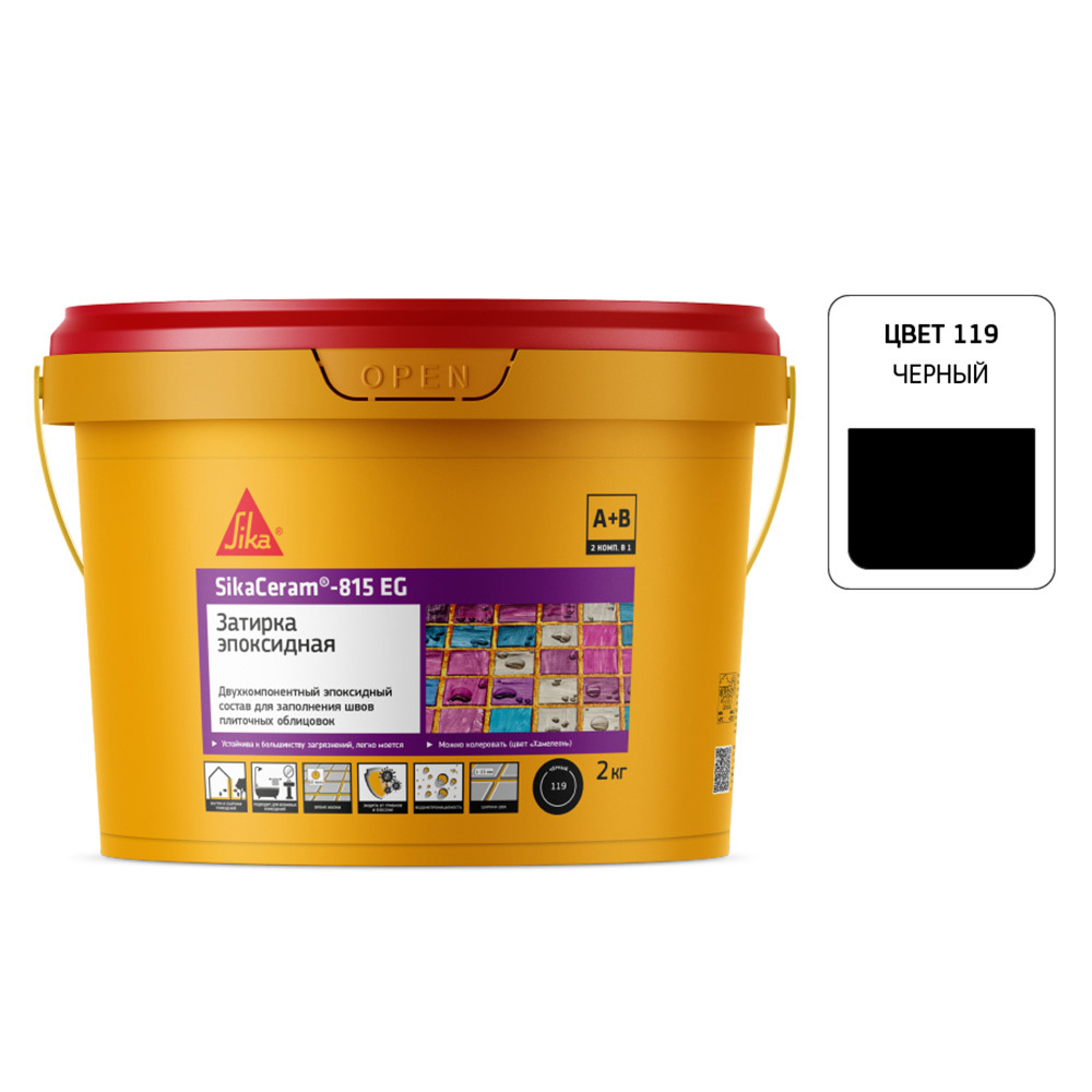 Затирка эпоксидная Sika Ceram 815 EG 119 черная 2 кг
