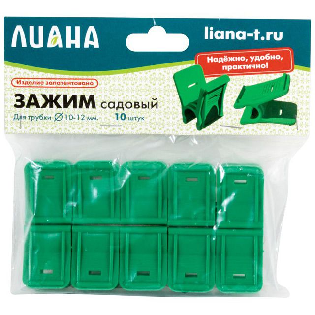 зажим для крепления пленки парника ЛИАНА 10шт d10-12мм