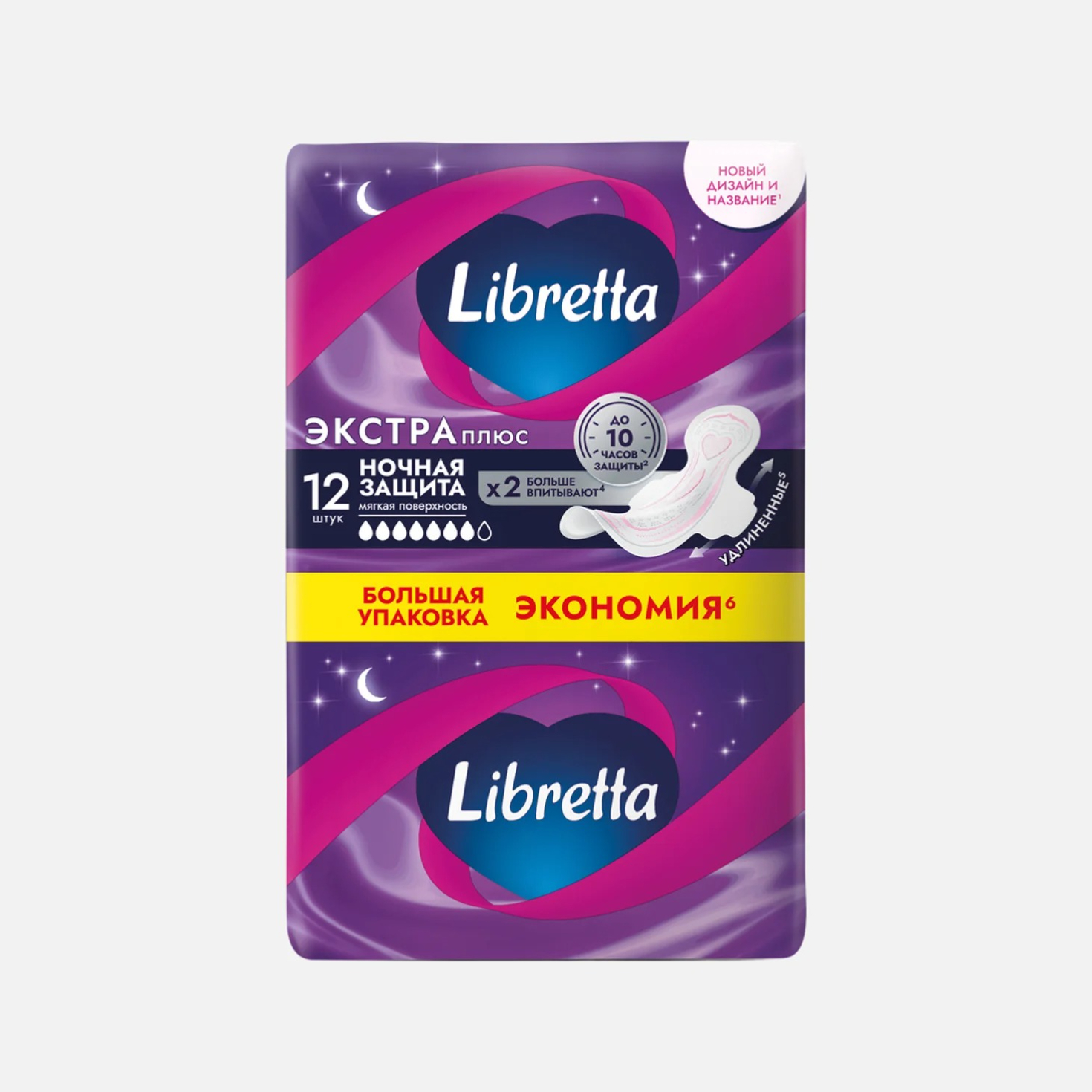 Женские гигиенические прокладки Libretta Экстра плюс ночные 12 шт