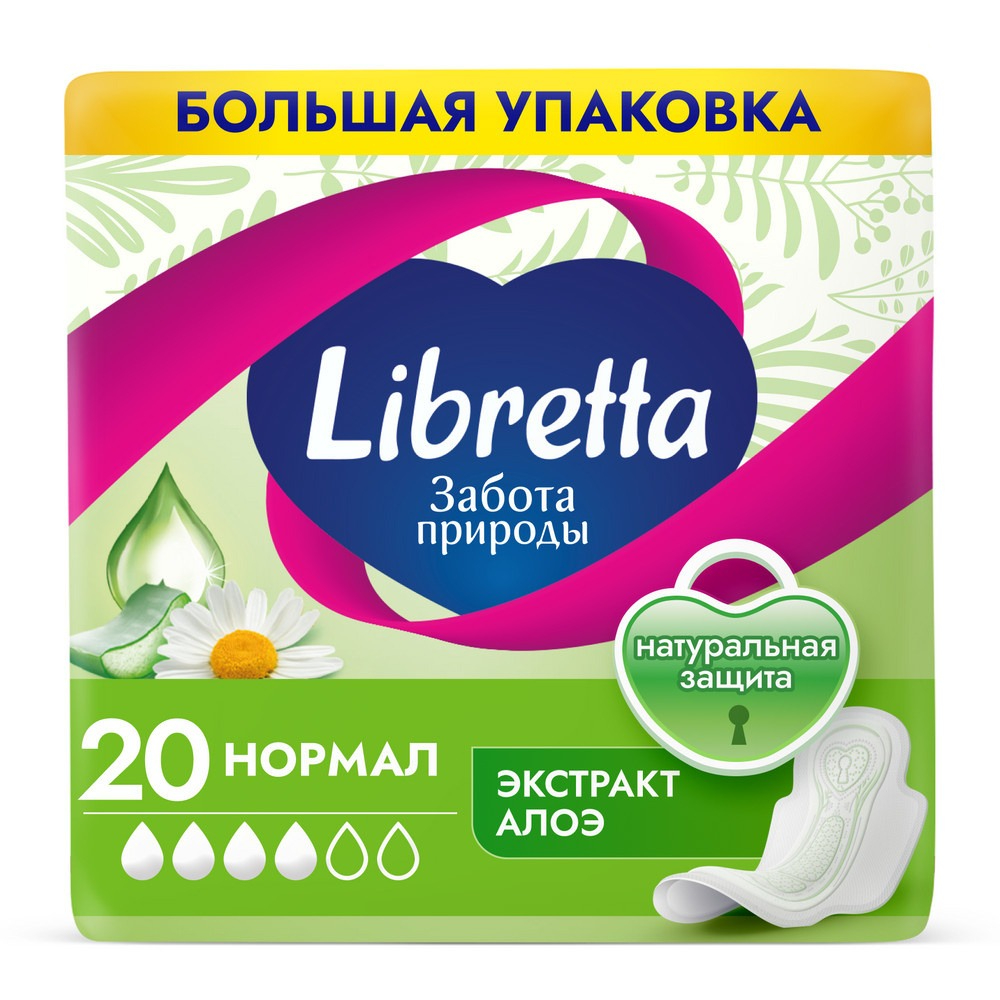 Женские гигиенические прокладки Libretta Забота природы нормал 20 шт