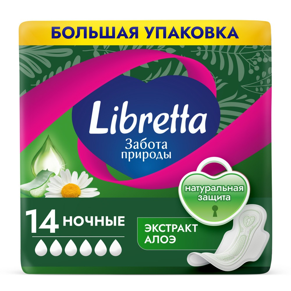 Женские гигиенические прокладки Libretta Забота природы ночная защита 14 шт
