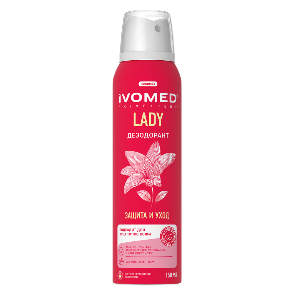 Женский дезодорант Ivomed Lady 150 мл