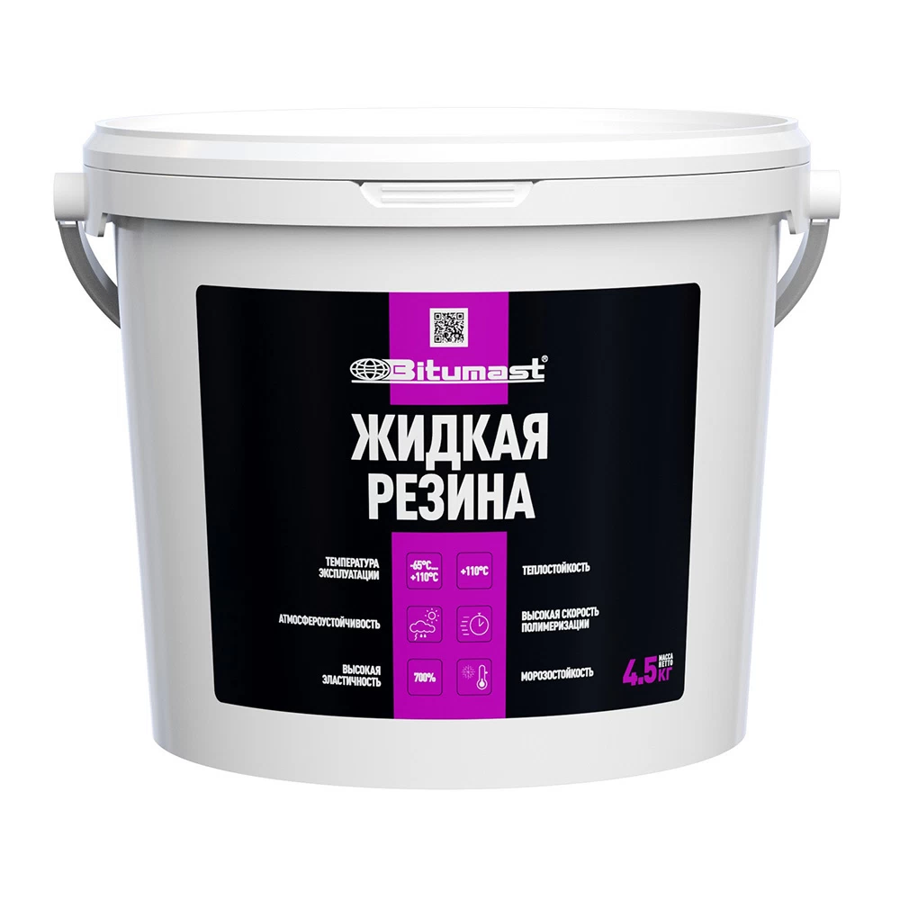 Жидкая резина Bitumast 4,5 кг