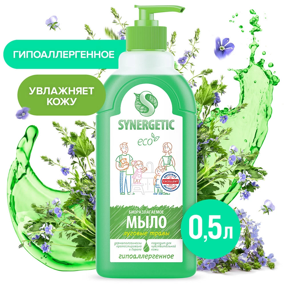 Жидкое мыло Synergetic для рук и тела луговые травы 500 мл