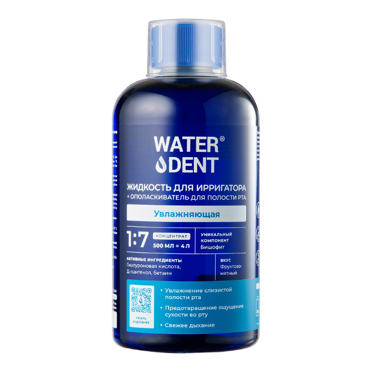 Жидкость для ирригатора Waterdent 2 в 1 увлажняющая 500 мл