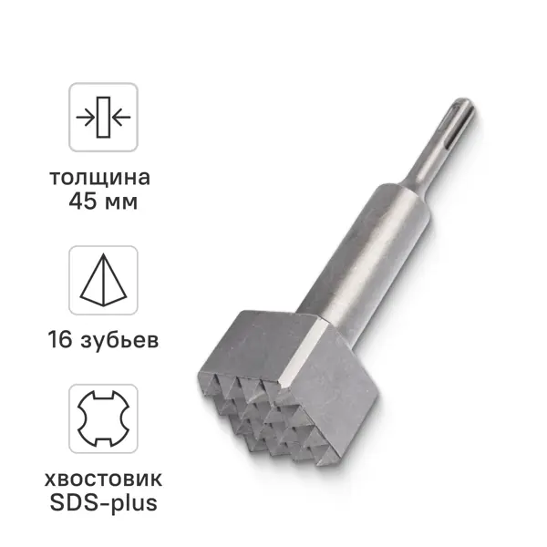 Зубило Бучарда SDS-plus Vira 558257 45x180 мм