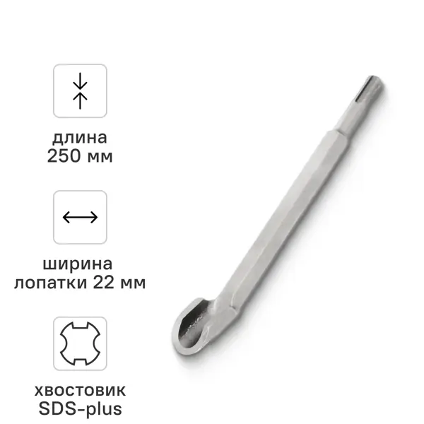 Зубило канальное SDS-plus Vira 558022 22x250 мм