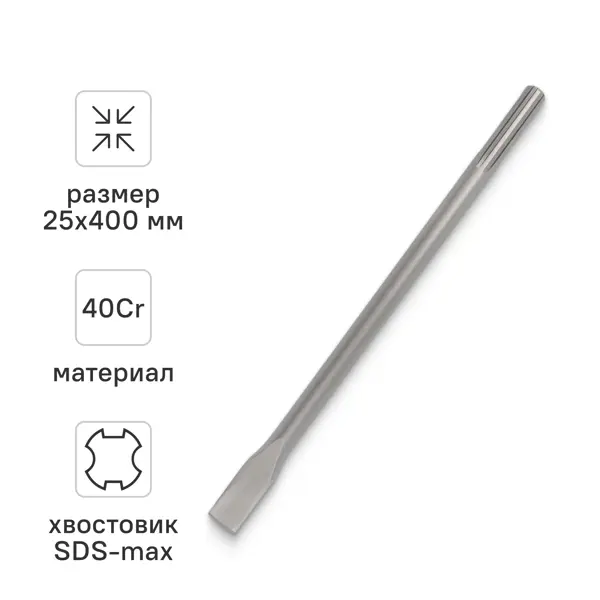 Зубило плоское SDS Max Rage 25x400 мм